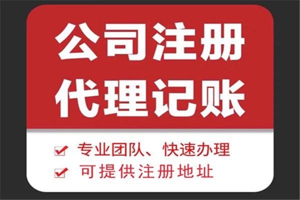 陵水苏财集团为你解答代理记账公司服务都有哪些内容！